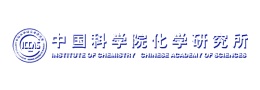 中國科學院化學研究所